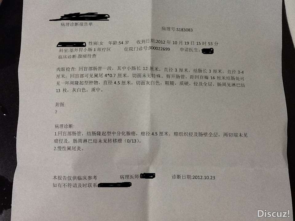 这是我妈妈的病理