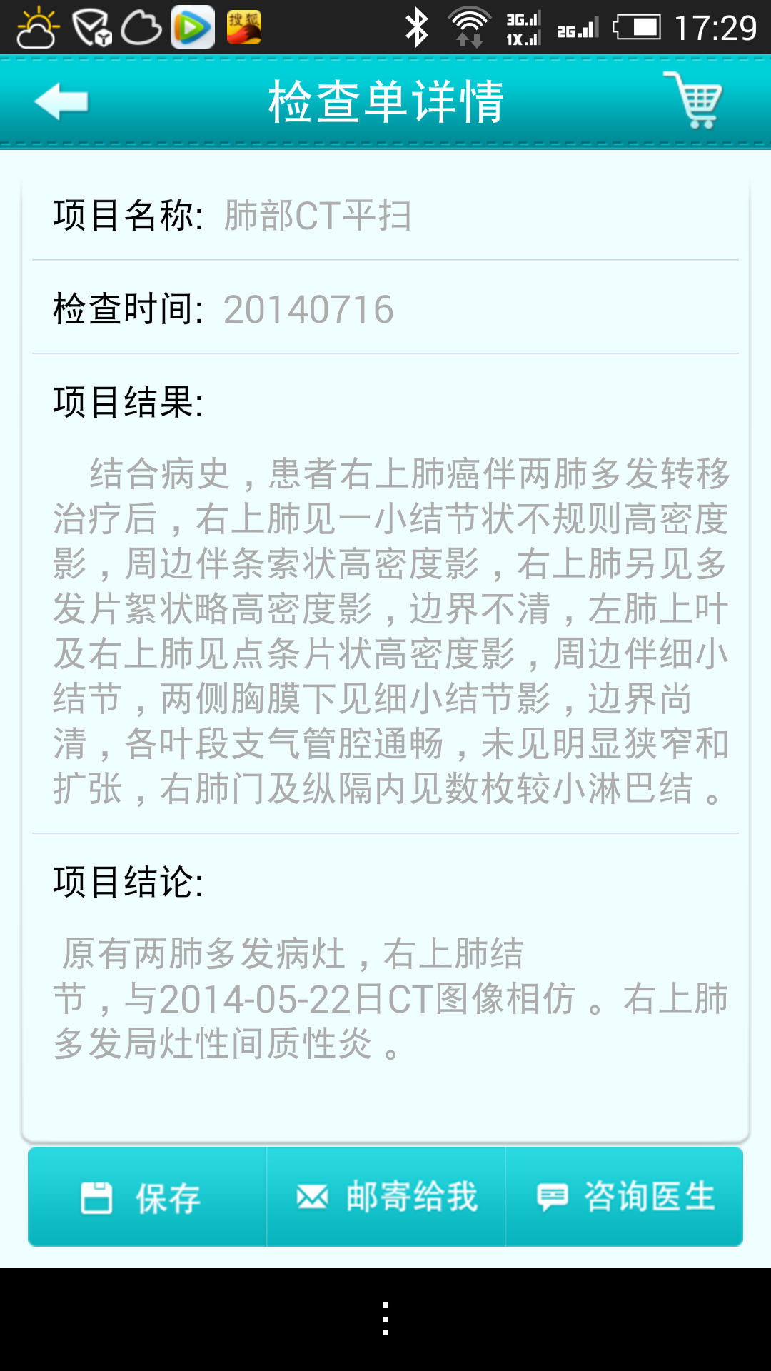 Screenshot_2014-07-16-17-29-21.png