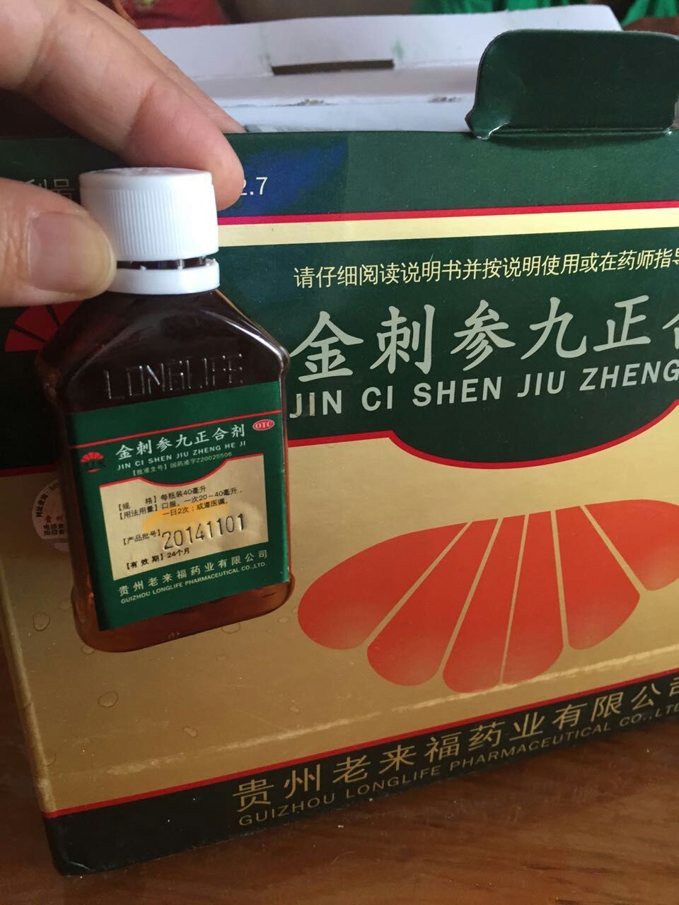 周玲伊手机照片mmexport1437893082593.jpg