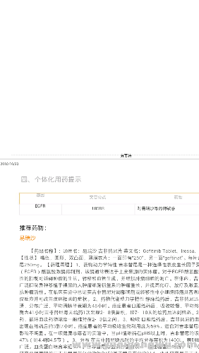 Screenshot_2016-10-26-02-12-09-111_cn.wps.moffice_eng.png